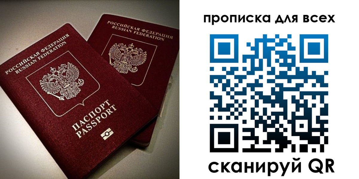 купить прописку в Ельце
