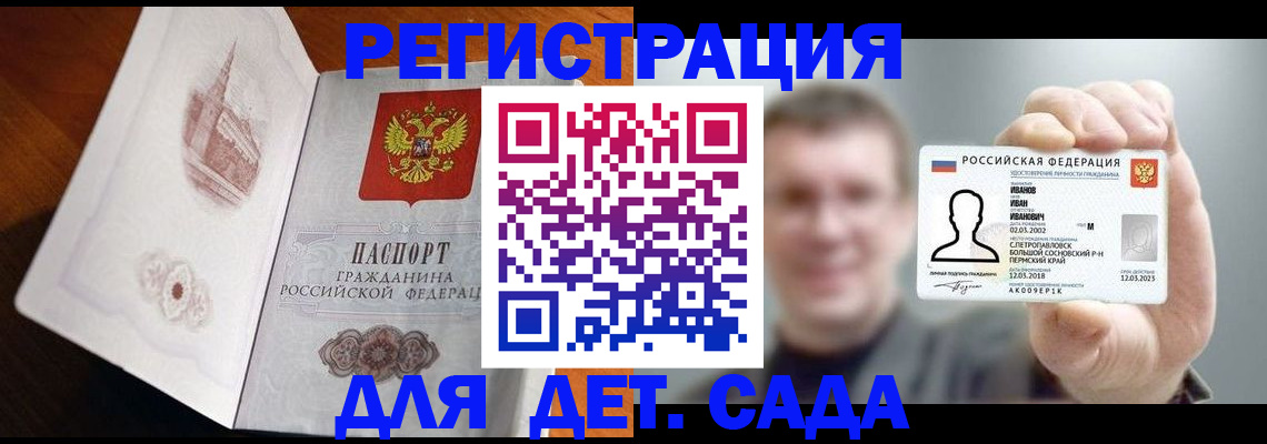 временная регистрация поиск в Ельце