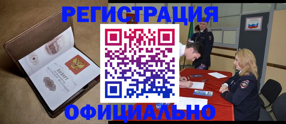 прописка для школы в Ельце
