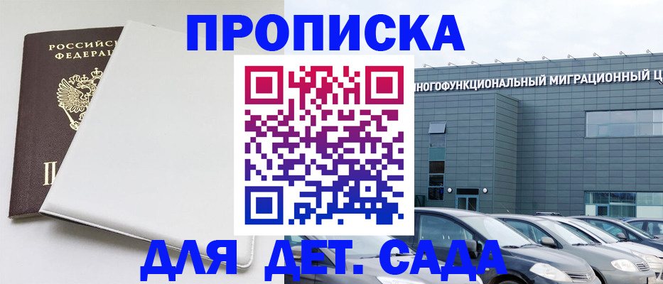 временная регистрация в квартире в Ельце