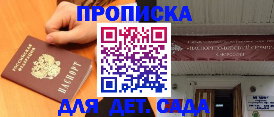 прописка для военкомата в Ельце