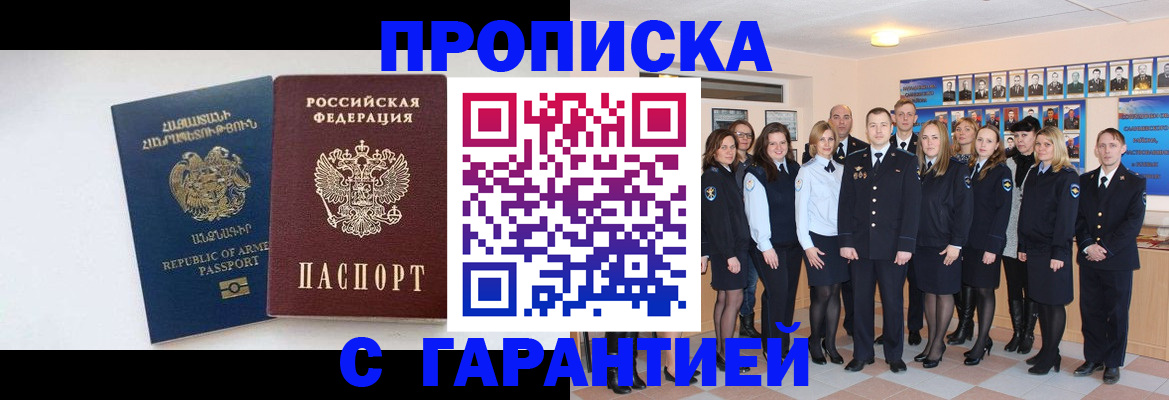 прописка поиск в Ельце
